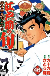 Vol. 46