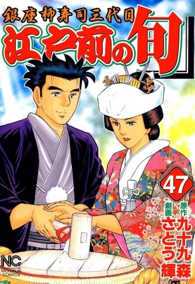 Cover of Vol. 47