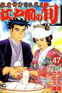 Vol. 47