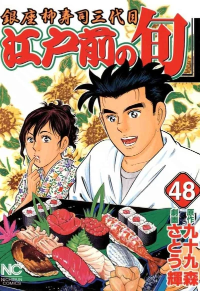 Cover of Vol. 48