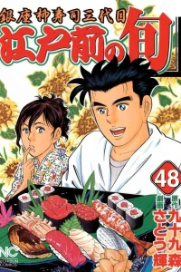 Vol. 48