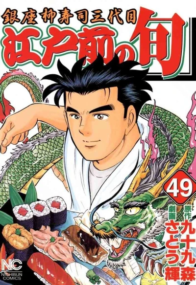 Cover of Vol. 49