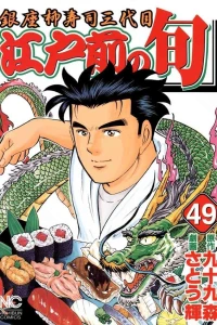 Vol. 49