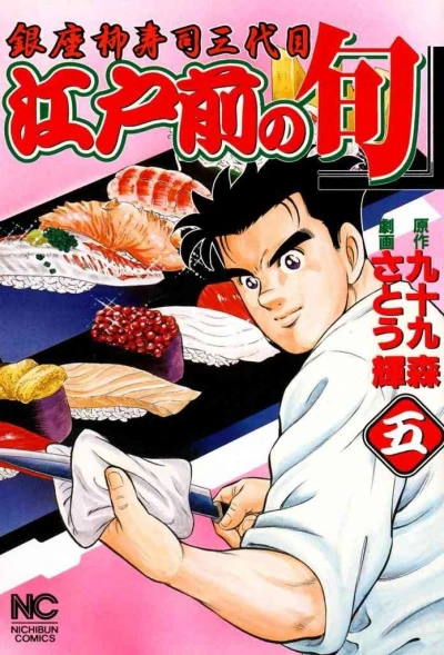 Cover of Vol. 5