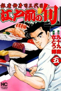 Vol. 5