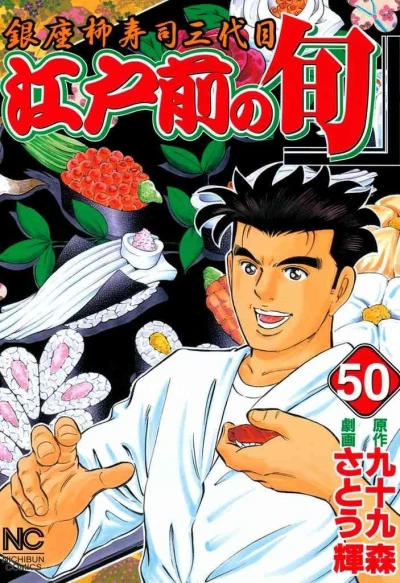 Cover of Vol. 50