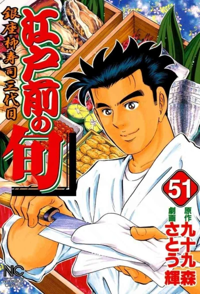 Cover of Vol. 51