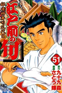 Vol. 51