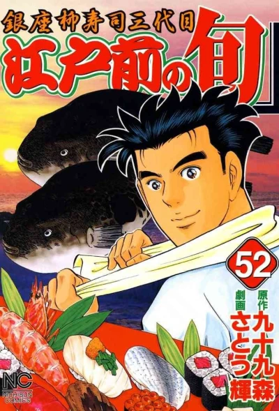 Cover of Vol. 52