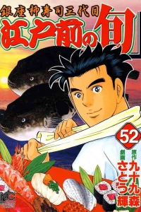 Vol. 52