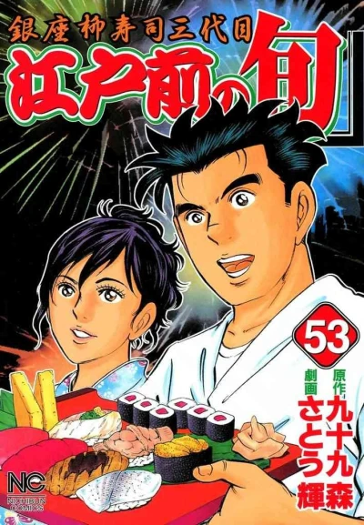 Cover of Vol. 53