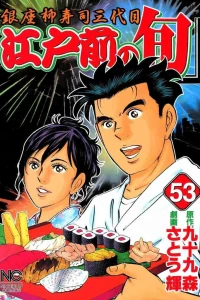 Vol. 53