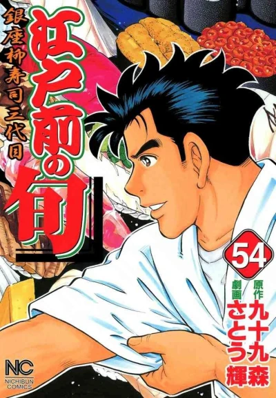 Cover of Vol. 54