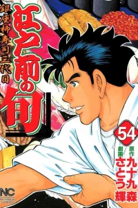 Vol. 54