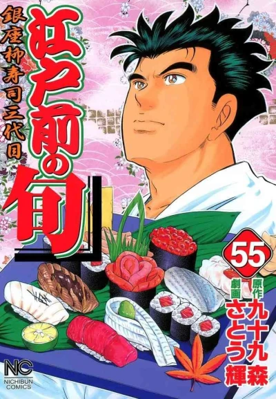 Cover of Vol. 55