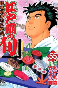 Vol. 55