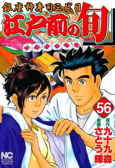Cover of Vol. 56