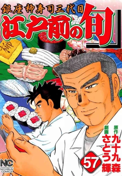 Cover of Vol. 57