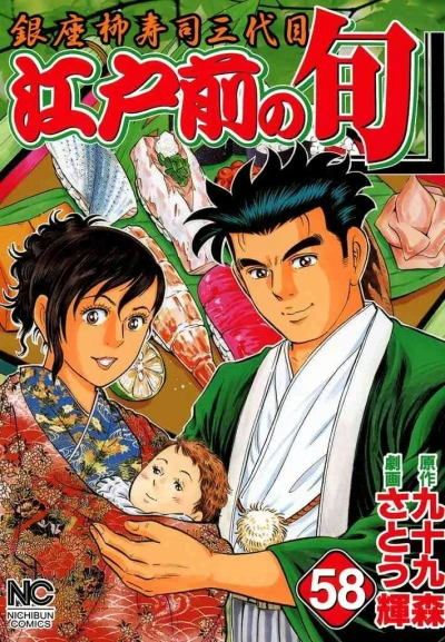Cover of Vol. 58