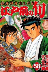 Vol. 58