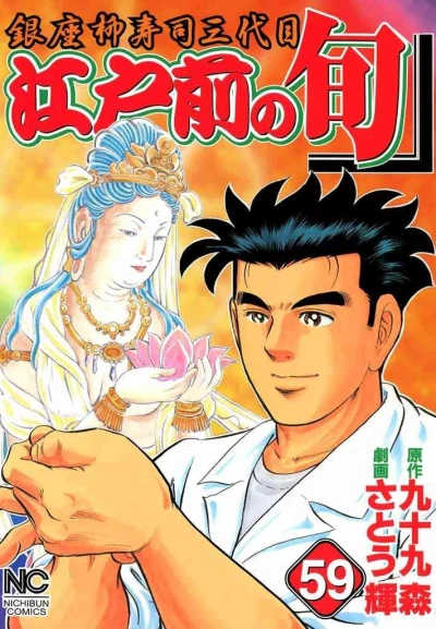 Cover of Vol. 59