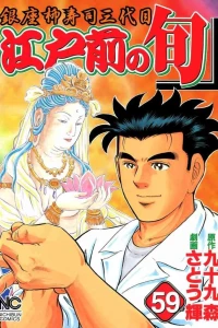 Vol. 59