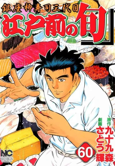 Cover of Vol. 60