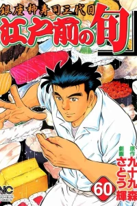 Vol. 60