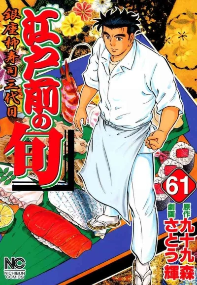 Cover of Vol. 61