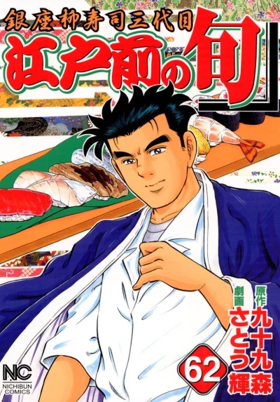 Cover of Vol. 62