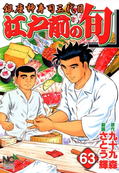 Cover of Vol. 63