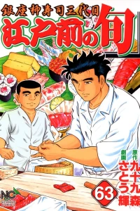 Vol. 63