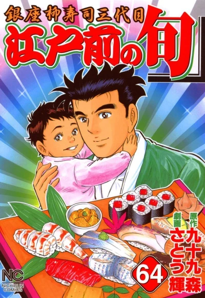 Cover of Vol. 64