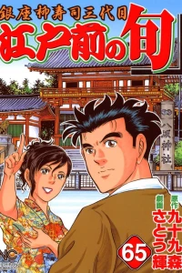 Vol. 65