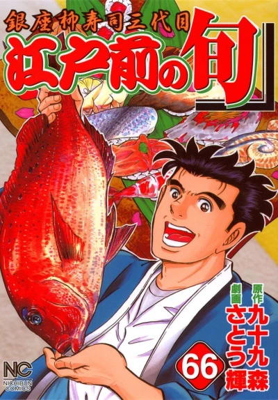 Cover of Vol. 66