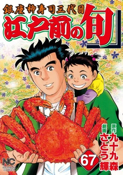Cover of Vol. 67