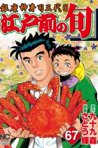 Vol. 67