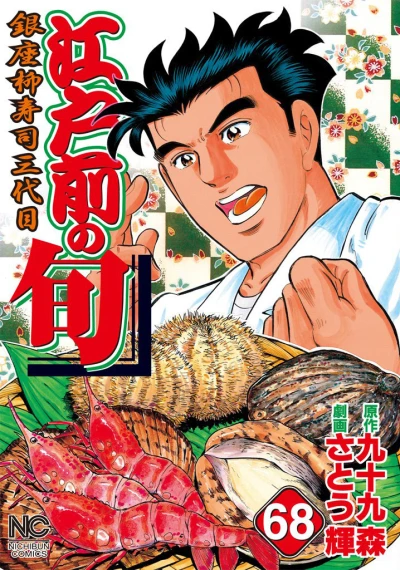 Cover of Vol. 68