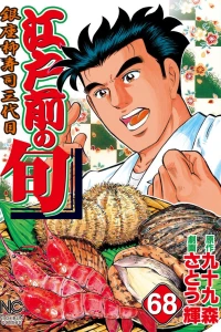 Vol. 68