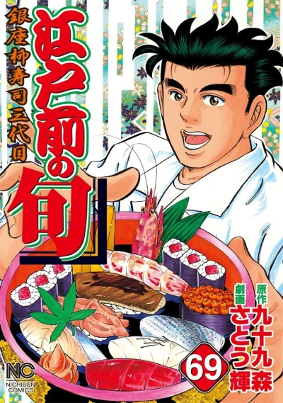 Cover of Vol. 69