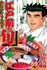 Vol. 69