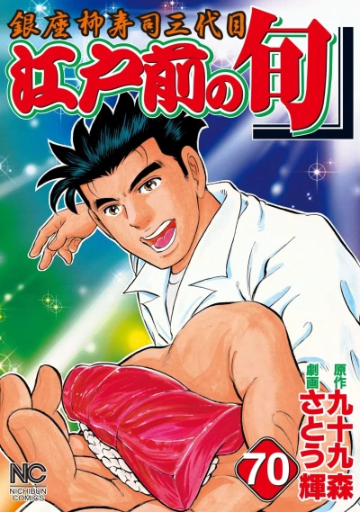 Cover of Vol. 70