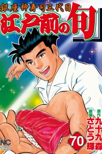 Vol. 70