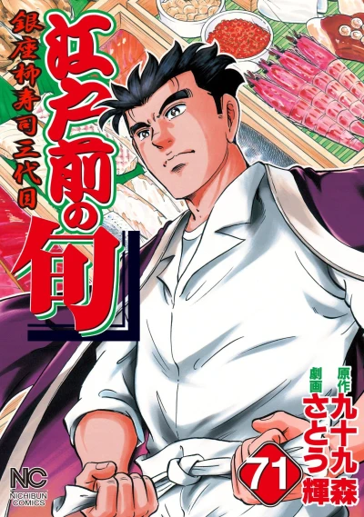 Cover of Vol. 71