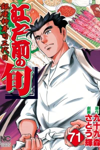 Vol. 71
