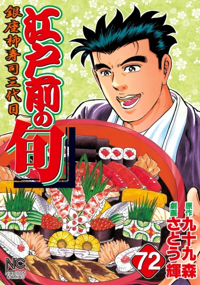 Cover of Vol. 72