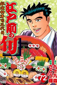 Vol. 72