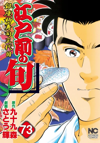 Cover of Vol. 73