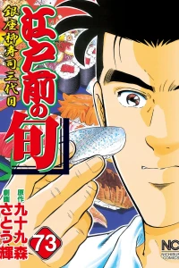 Vol. 73