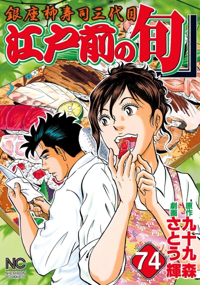 Cover of Vol. 74
